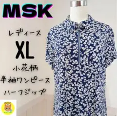 【美品】MSK レディース XL 小花柄 半袖ワンピース ハーフジップ涼しい素材