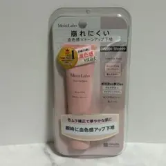 《新品未使用品》Moist Labo トーンアップ下地 ローズピンク