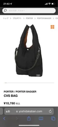 【新品】porter bagger 黒