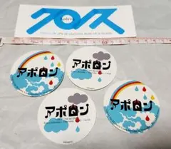 TOKYO FM クロノス+アポロン　ステッカー5枚セット