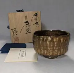 備前焼『西蔵坊窯　猪俣政昭造』 大手桶　手おけ　 花入れ　花瓶　花器 備前焼『西蔵坊窯 猪俣政昭造』 大手桶 手おけ 花入れ 花瓶 花器
