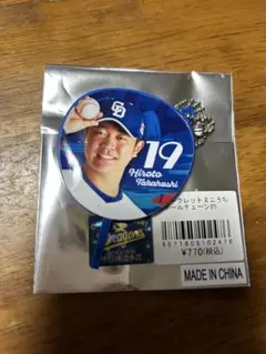高橋宏斗　中日ドラゴンズ　シークレットミニうちわ