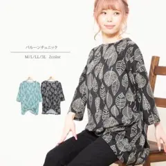 【新品】リーフ柄 北欧風 ふんわり チュニック XXL 大きいサイズ ブラック