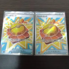 【メルカリ便】ポケモンカード　ファイトゴングsr　2枚 メガブレイブ収録