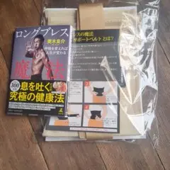 ロングブレス　サポートベルト　 Mサイズ ブラック 2025年最新】ロングブレス サポートベルトの人気アイテム - メルカリ