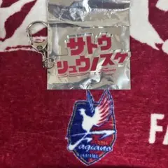 ファジアーノ岡山 カタカナネームキーホルダー 佐藤龍之介