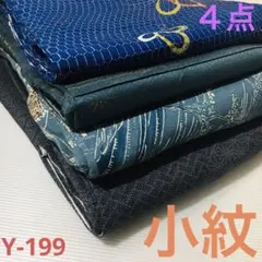 Y-199 小紋 まとめ売り 材料 リメイク 着物