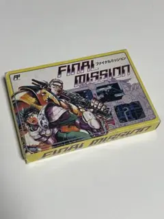 2025年最新】ファイナルミッション ファミコンの人気アイテム