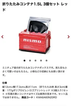 2025年最新】ニスモコンテナの人気アイテム - メルカリ