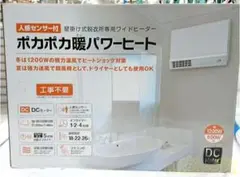 1点限り!壁掛け式ヒーター