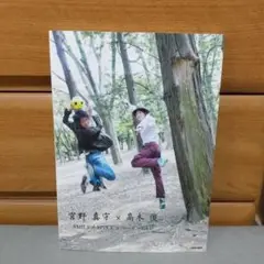 宮野真守、髙木俊　それかおじゃん。　DVD　中古 SMILY☆SPIKYコントライブ第一弾『それかおじゃん。』DVD - 劇団