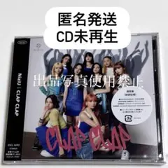 NiziU ニジュー　CLAP CLAP CD 通常盤