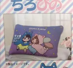 ちろぴの 枕カバー 寝具 ちろる ぴの 枕 YouTube YouTuber