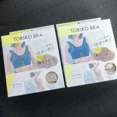 新品　メイクトリコブラ　ライトグレージュ　M
