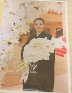 望海風斗さん 退団 ラストデイDVD