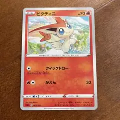 ビクティニ　エクストラ　クイックドロー　ポケカ　ポケモンカード　ポケモン　3