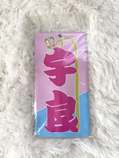 大相撲 宇良 チケットホルダー 新品未開封