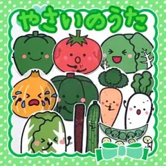 パネルシアター　やさいのうた
