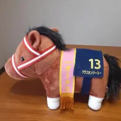 サラブレッドコレクションGB ぬいぐるみ ラヴズオンリーユー