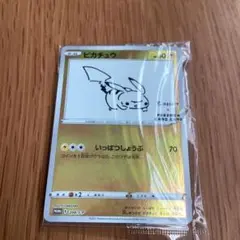 【未開封】ピカチュウ 長場雄 プロモ YU NAGABA 208/S-P