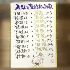 〚2368〛筆文字アート手書きポストカード