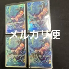 ワンピースカード マルコ SR 4枚セット PRB02-008