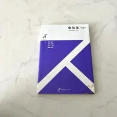 会社法