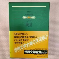 2025年最新】晩夏 シュティフターの人気アイテム - メルカリ