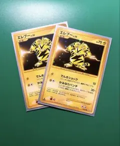 エレブー2種間違い探し
