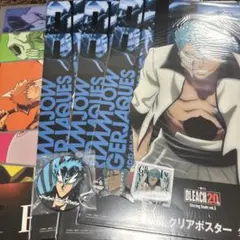 BLEACH 一番くじ グリムジョー セット