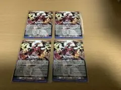 ヴァンガード　スカイライド　紅蓮に染まりし、黙示録の炎　4枚セット