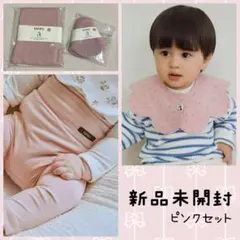 セット販売 ハイウエストレギンス18M ピーチピンク peachpink スタイ
