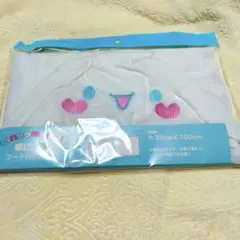新品　未使用　サンリオ　シナモロール　フード付き　タオル　プールタオル　シナモ