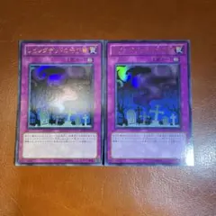 遊戯王 リビングデッドの呼び声 ウルトラ Be01 1103 ゲートボール　2枚