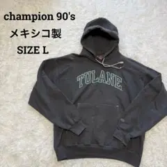 チャンピオン　champion♦︎90s プルオーバー　パーカー　メキシコ製　L