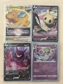 ポケモンカード 4枚セット カイリュー VSTAR 他