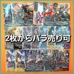 ⑧　バディファイト　まとめ売り　バラ売り