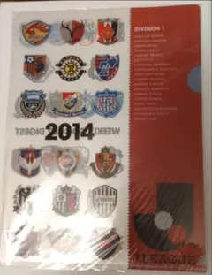 クリアファイル★2014・2016年週刊サッカーダイジェスト付録２枚★