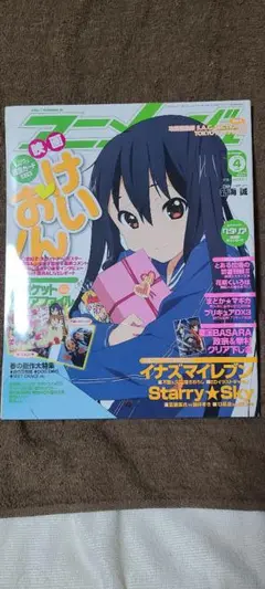 けいおん！特集号 アニメージュ 2011年4月号