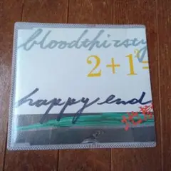 bloodthirsty butchers HAPPY END
