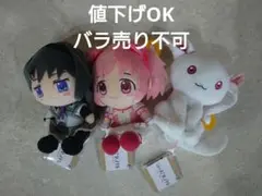 魔法少女まどか☆マギカ お手玉ぬいぐるみ第1弾 全3種コンプリートセット