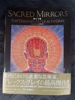 alex gray アレックスグレイ　サイン入りポスター　額なし ポスター - PSYCHEDELIC GARDEN