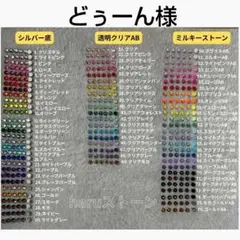 どぅーん様　6セット