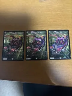 アーテル・ゴルギーニ　3枚