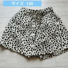 子ども キッズ スカート キャロット かわいい 130