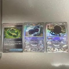 ポケモンカード　モンスターボールミラー3枚セット