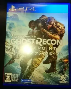 中古　美品　PS4 ゴーストリコン ブレイクポイント