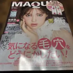 MAQUI 9月号 2025