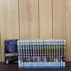 ハカイジュウ 1〜21巻　全巻セット　まとめ売り　漫画　本
