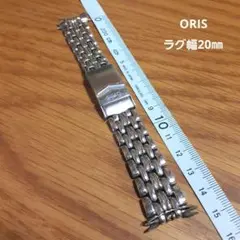 オリス　純正ベルト&バックル　シルバー ラグ幅20㎜